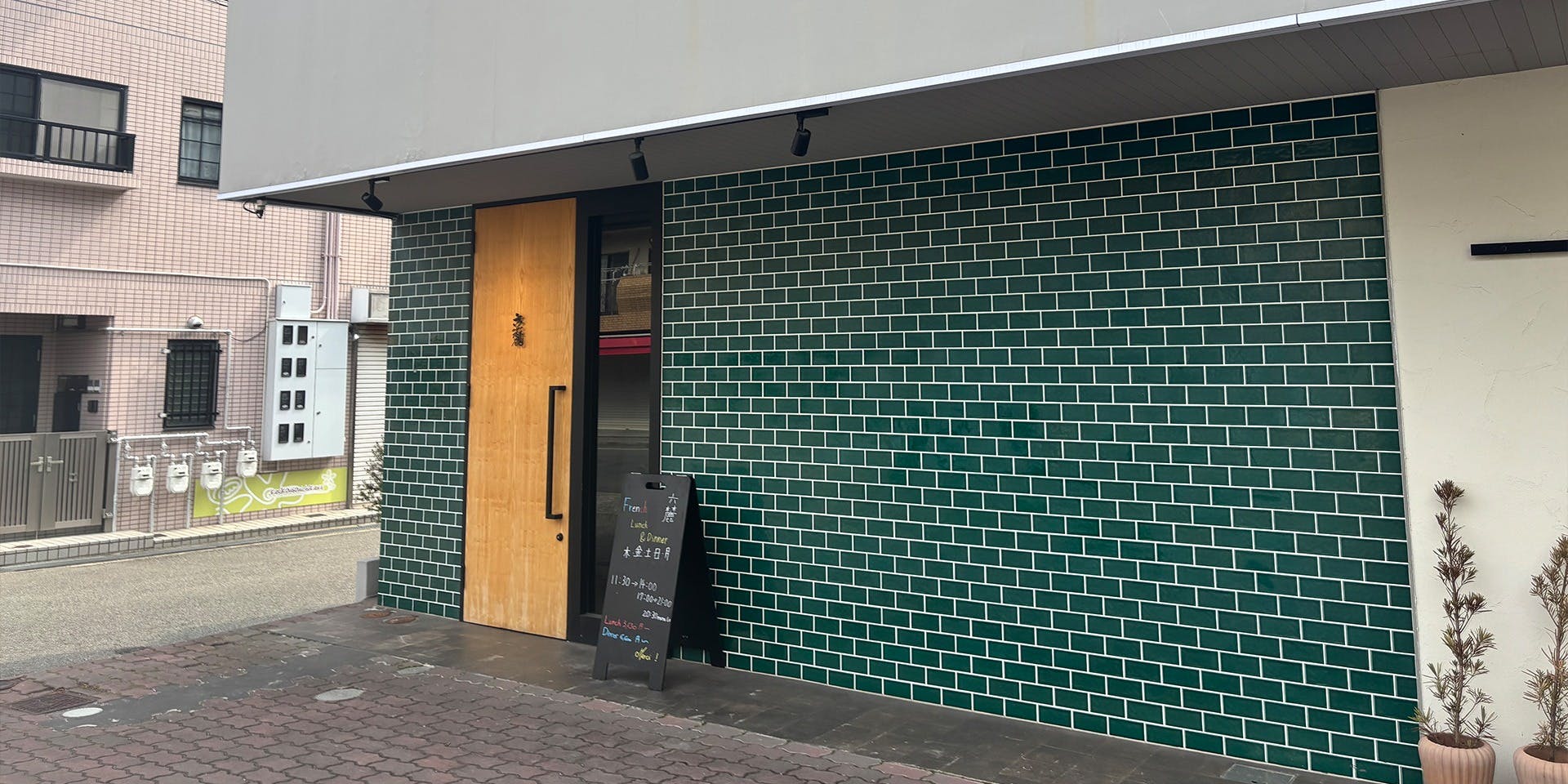 manu六麓 - 画像5