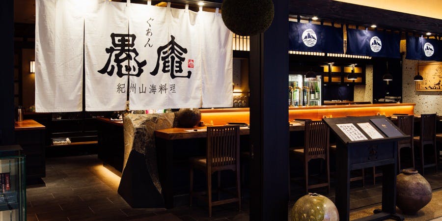 紀州山海料理 愚庵 丸の内店 - 画像1