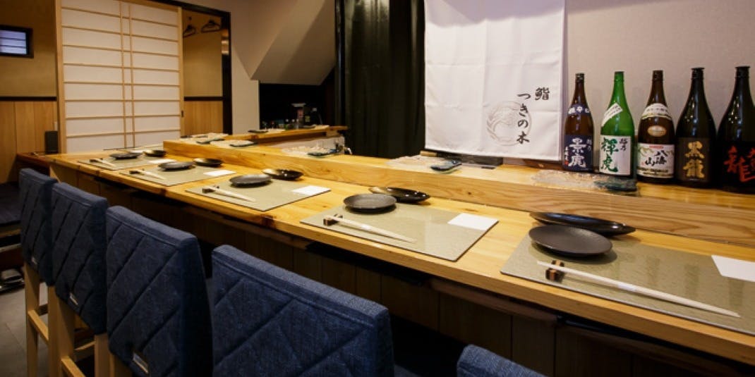 鮨つきの木 - 画像13