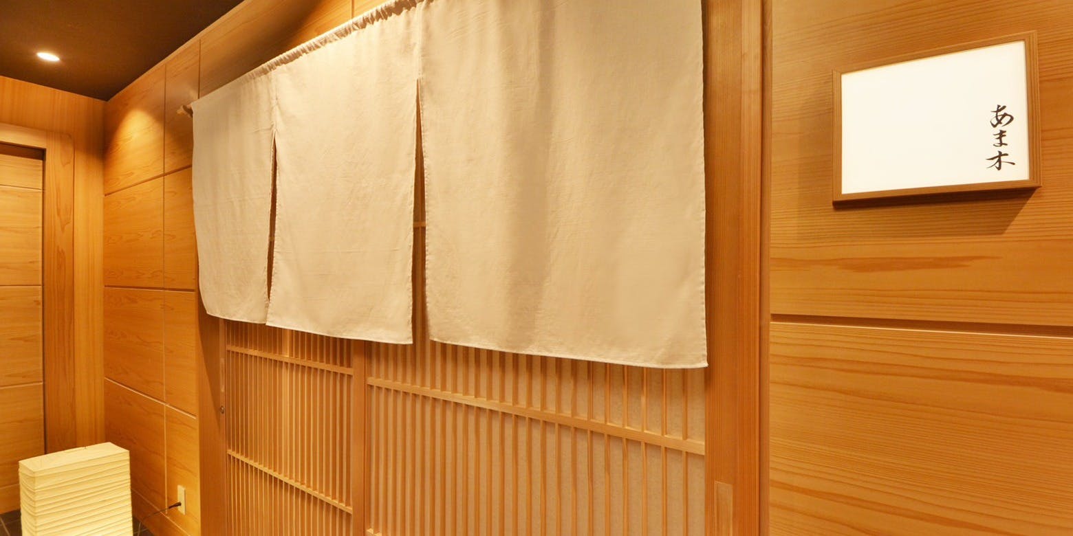 あま木／名古屋観光ホテル - 画像3