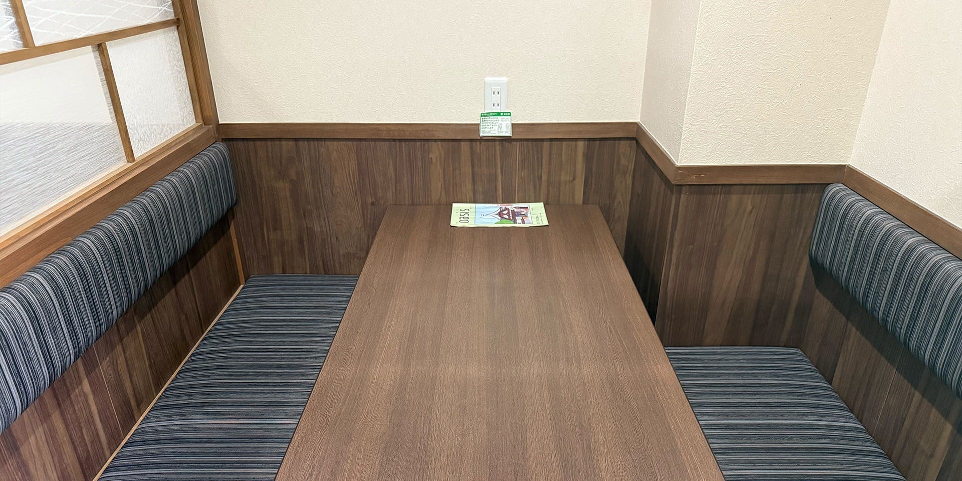 和味申々 - 画像3