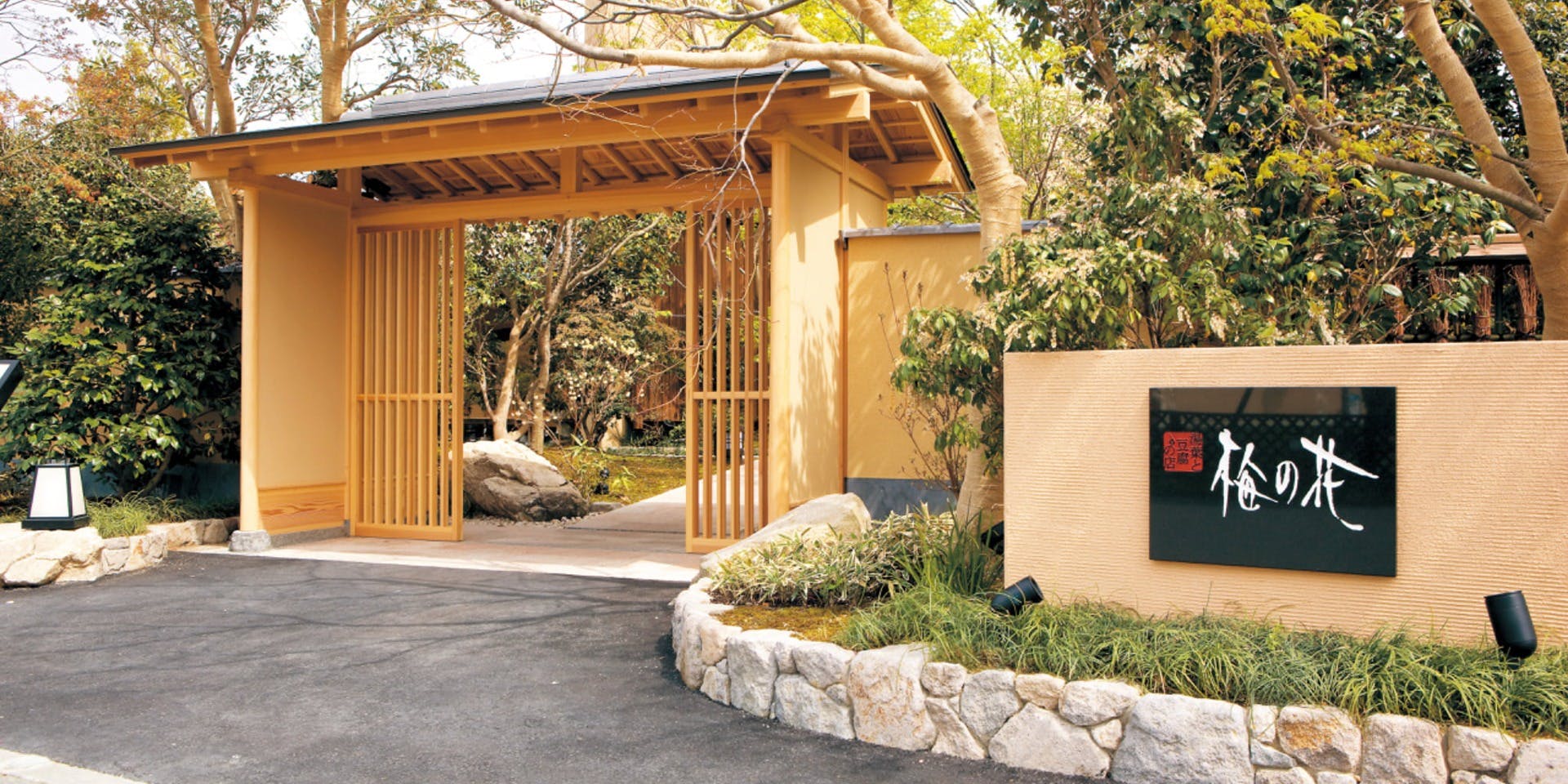 梅の花 西の丘店 - 画像4