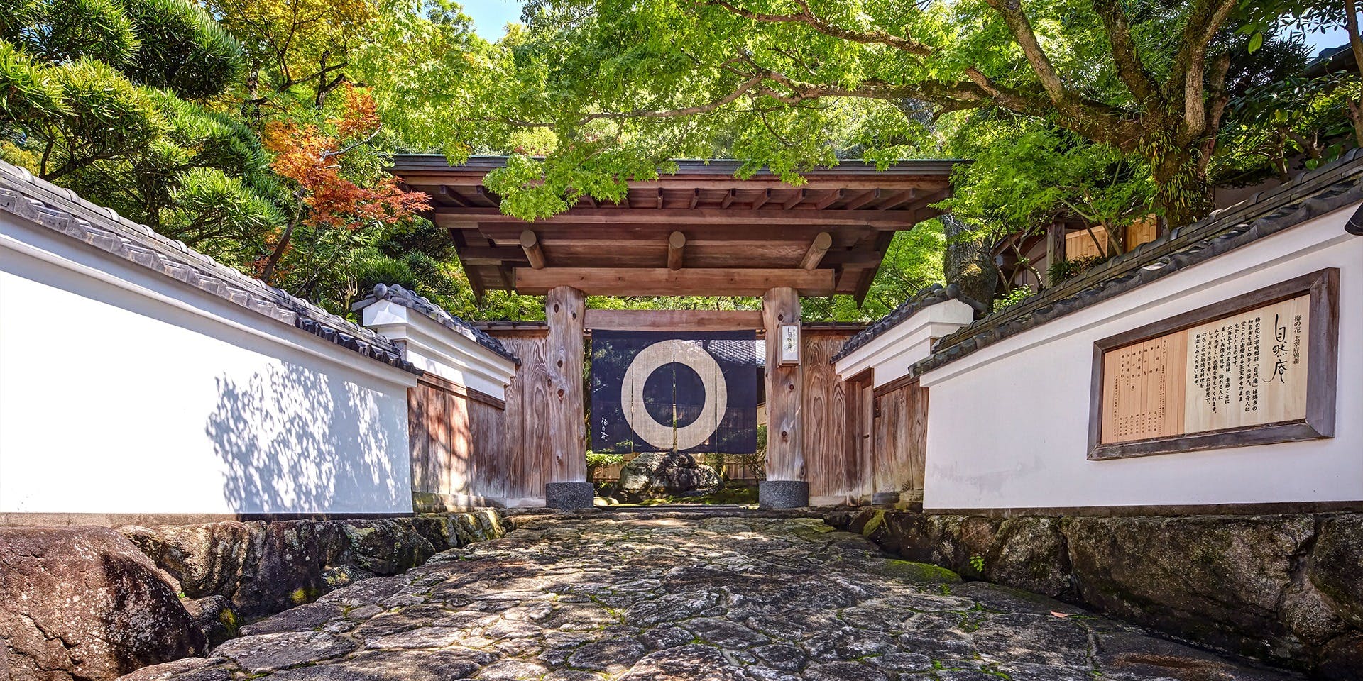 梅の花 太宰府別荘自然庵 - 画像3