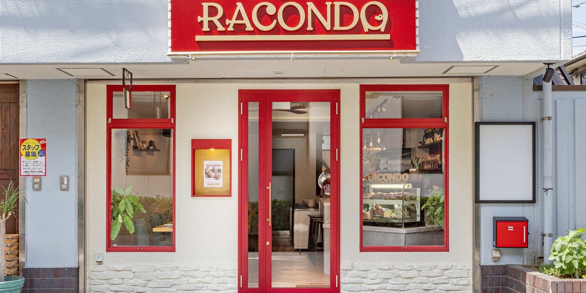 生ハムとワインの店 RACONDO - 画像3