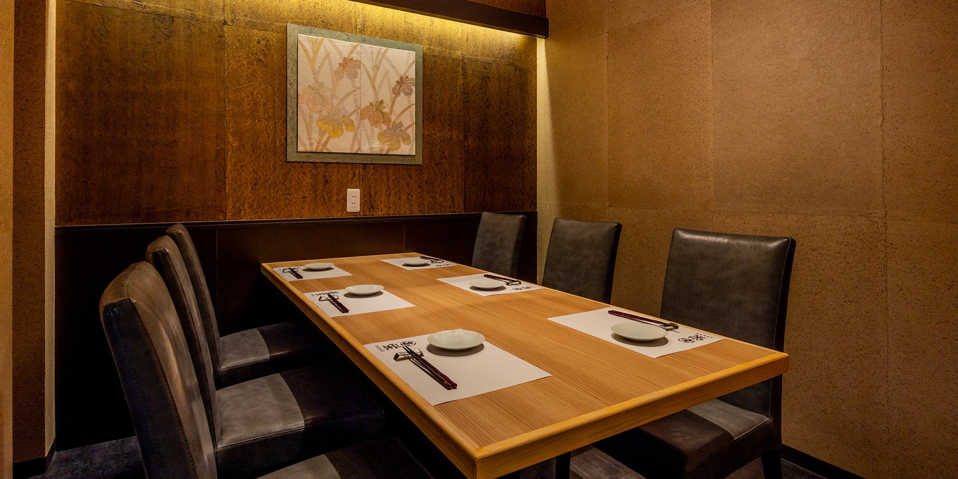 日比谷 個室和食 栄 - 画像1