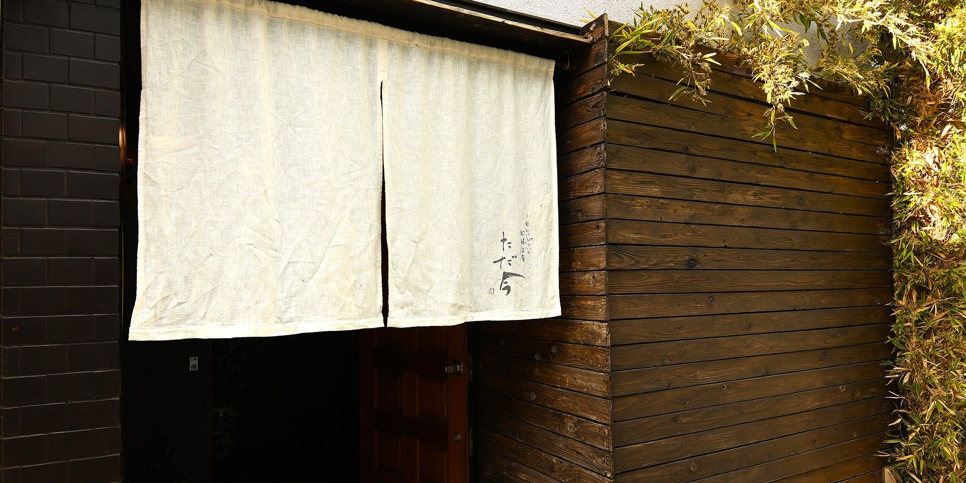 旬おばんざいと発酵酒肴 ただ今 - 画像3