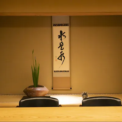 老松喜多川のこだわり
