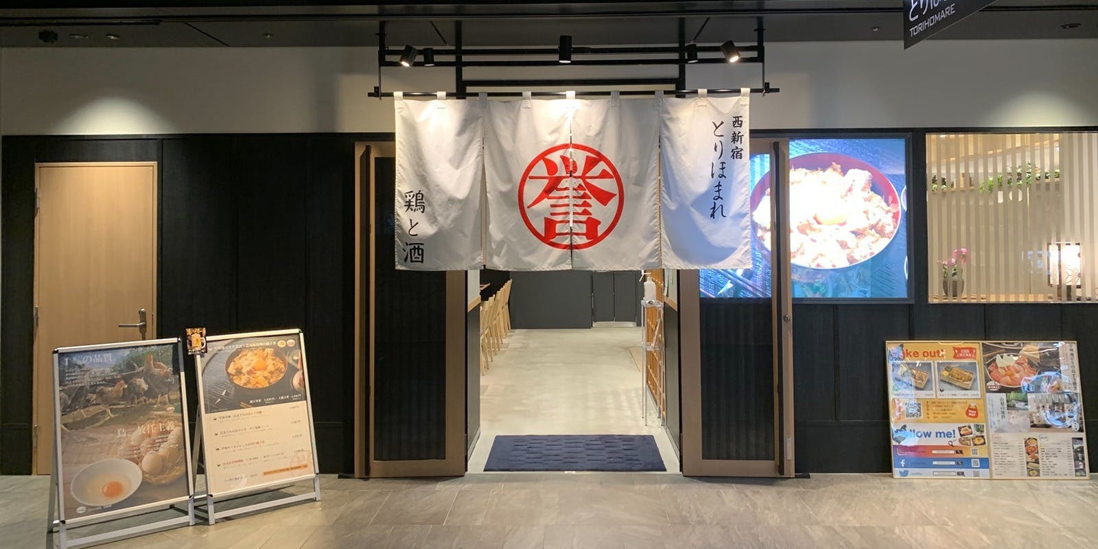 とりほまれ - 画像3