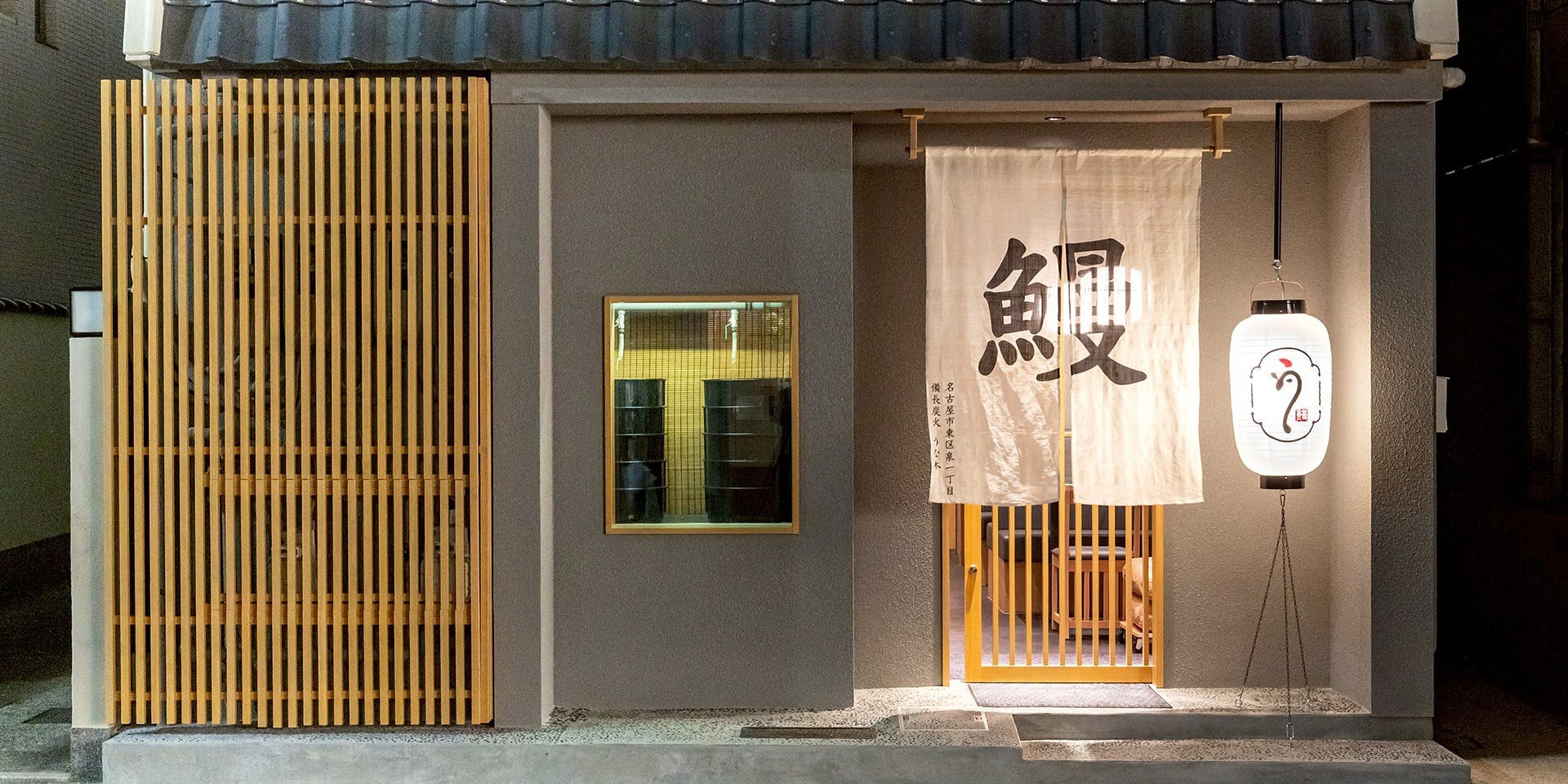 備長炭火 うな木 - 画像4