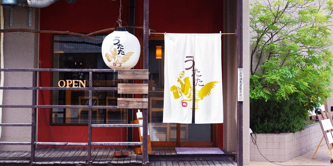 うたた屋 - 画像5