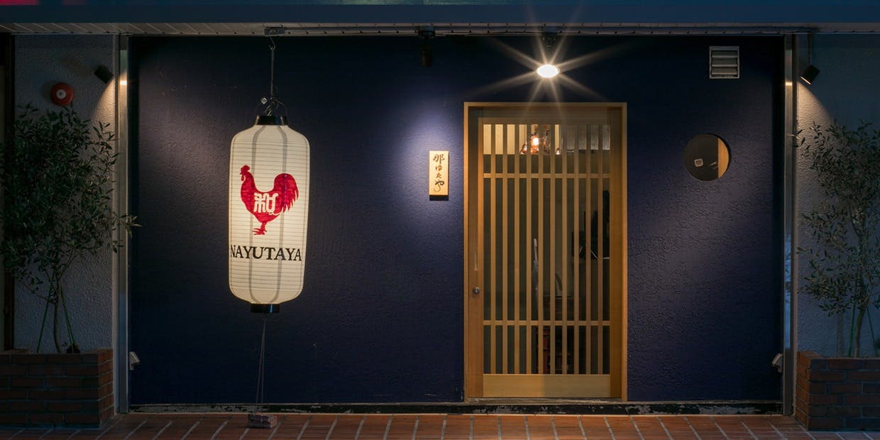 那ゆたや - 画像4