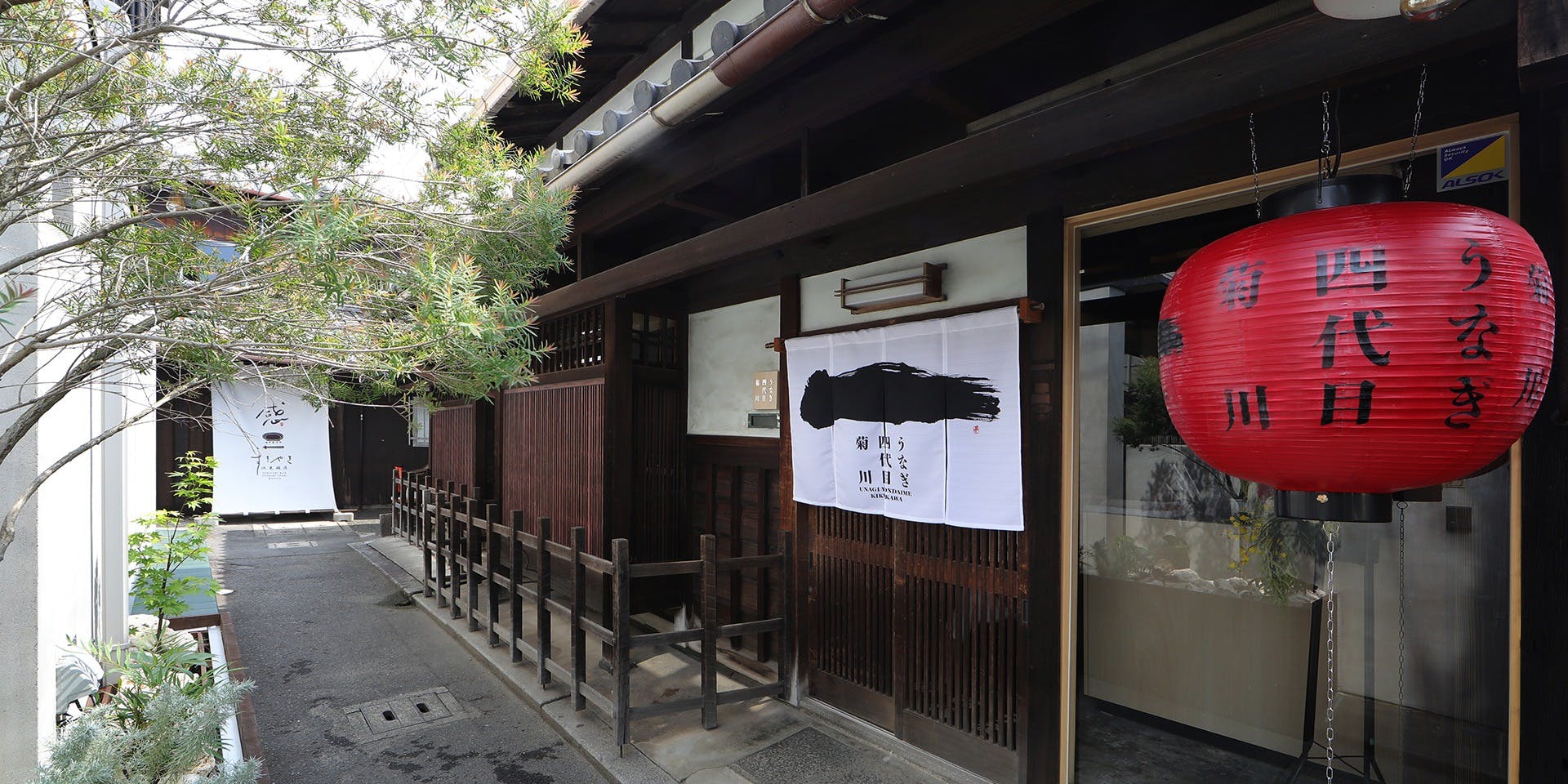京都祇園うなぎ四代目菊川 伏見稲荷店 - 画像4