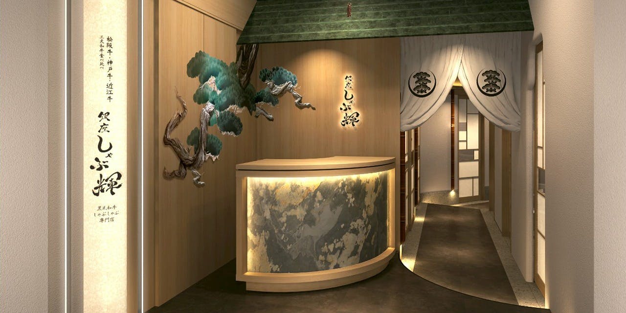 銀座しゃぶ輝 品川イーストワンタワー店 完全個室 黒毛和牛  すき焼き しゃぶしゃぶ専門店 - 画像2