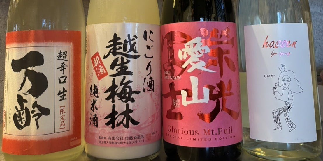 大衆酒場青空 - 画像3