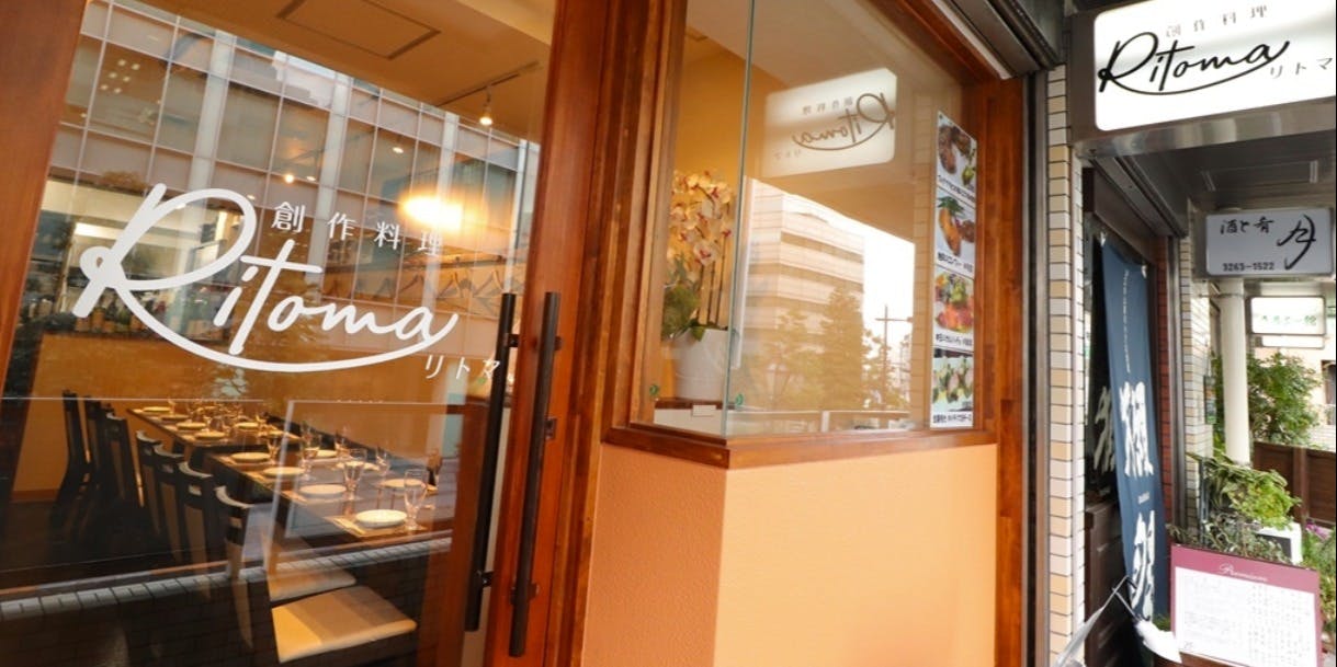 創作料理リトマ - 画像5