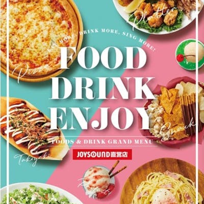 カラオケショップ JOYSOUNDはお酒も美味しい!