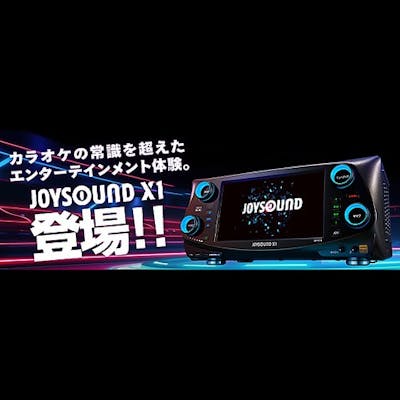 【最新機種JOYSOUND X1 導入!】