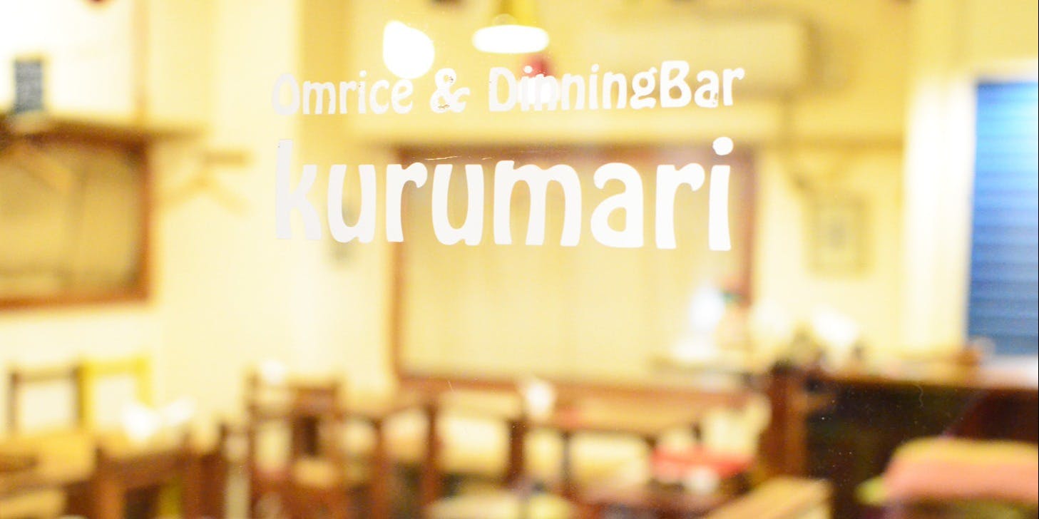 くるまり - 画像3