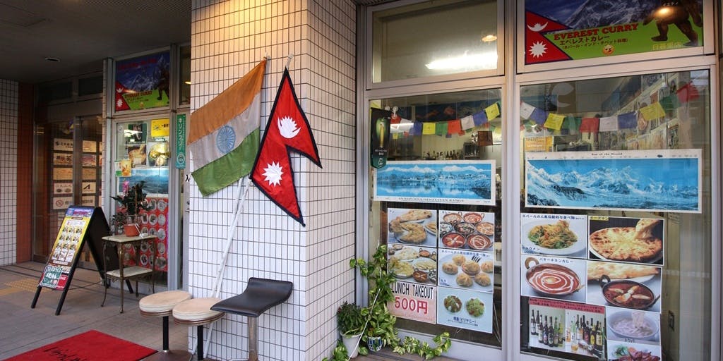 エベレストカレー （EVEREST CURRY） - 画像5