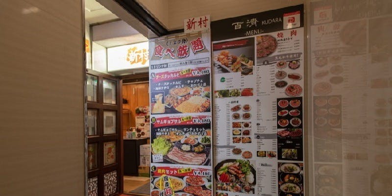 新村 シンチョン - 画像1