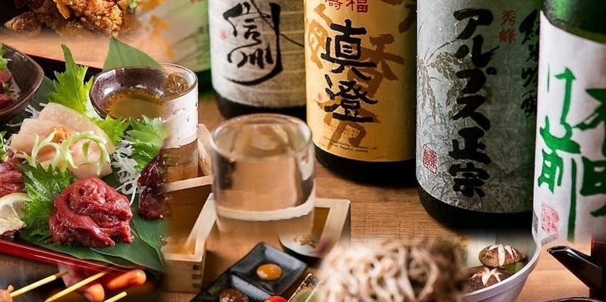 信州炉端 串の蔵 新宿都庁前店 - 画像1