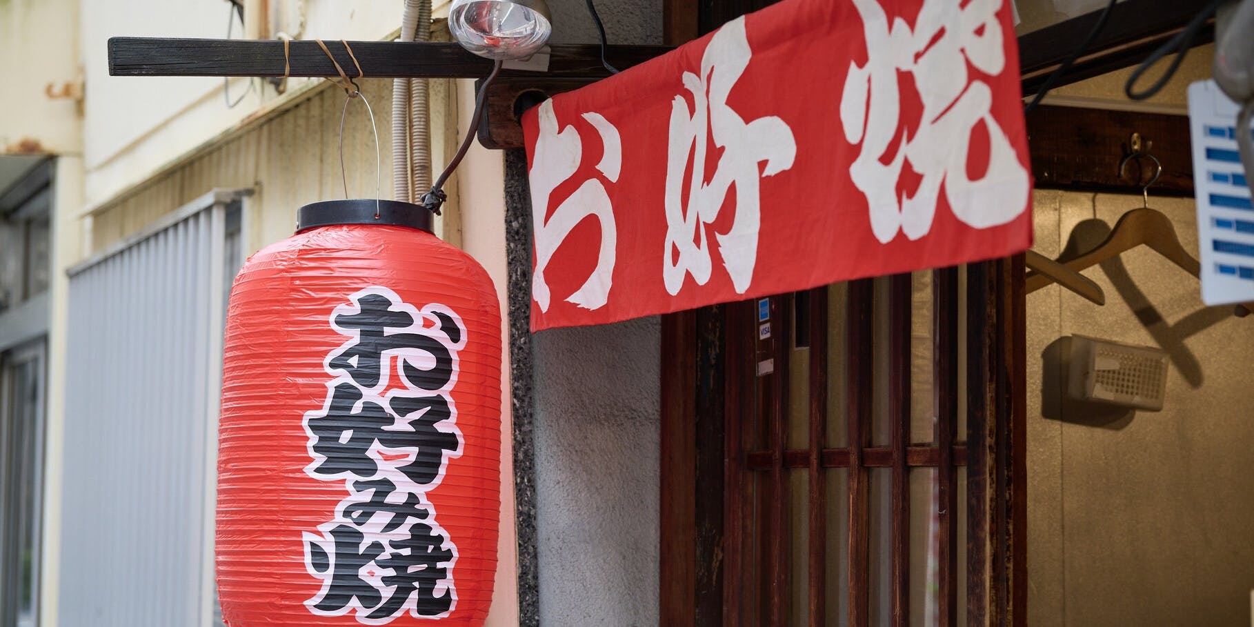 お好み焼き えんや - 画像4