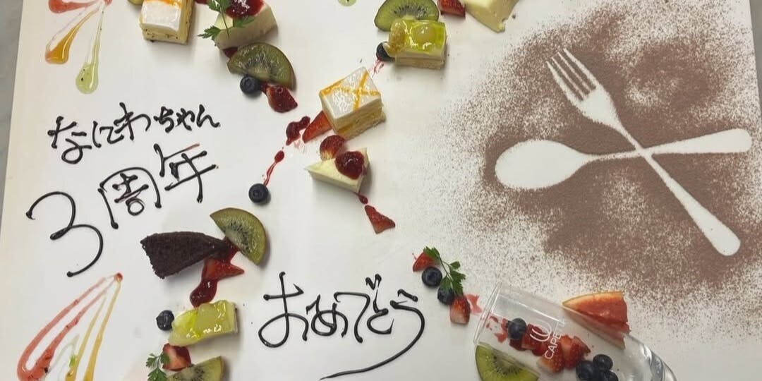 ケーキ＆カフェダイニング ボナボン - 画像13