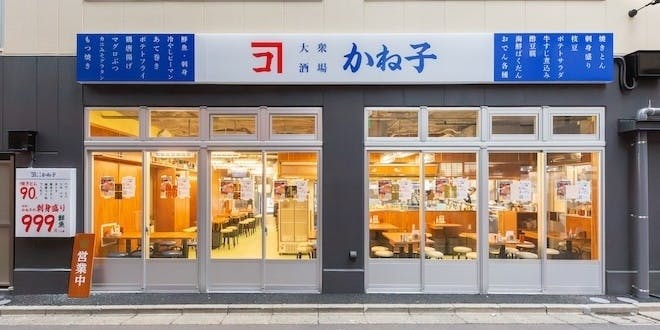 大衆酒場 かね子 秋葉原店 - 画像1