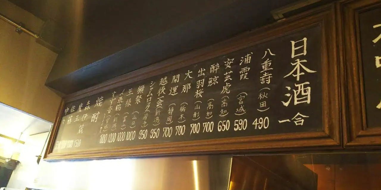 炭火焼 げんこつ - 画像3