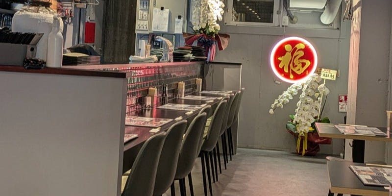 台湾水餃LAOLEE 中目黒店 - 画像4