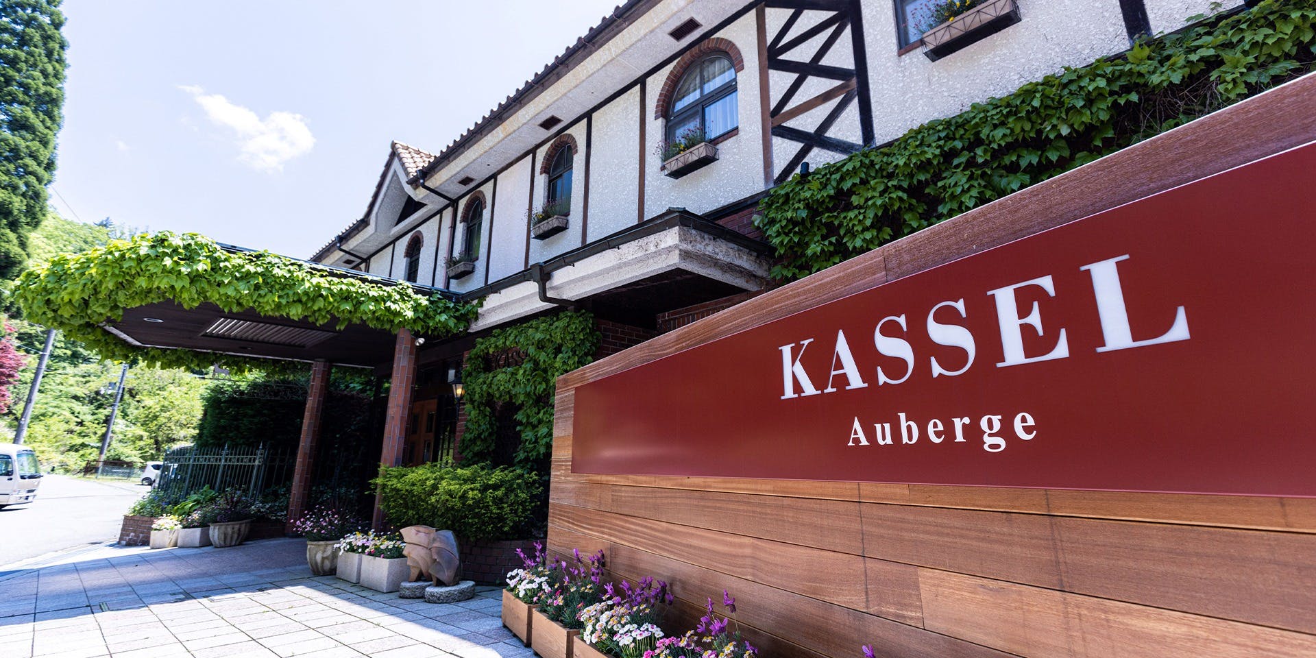 生野高原カッセル - 画像3