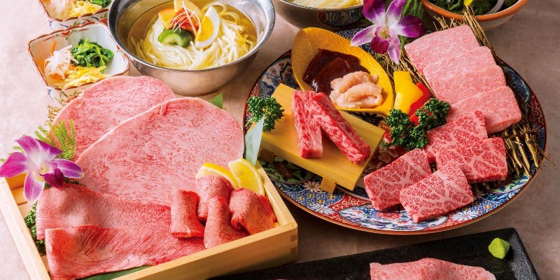 特上和牛焼肉コース　菊