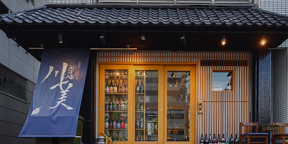 さけ処 川セ美 - 画像3