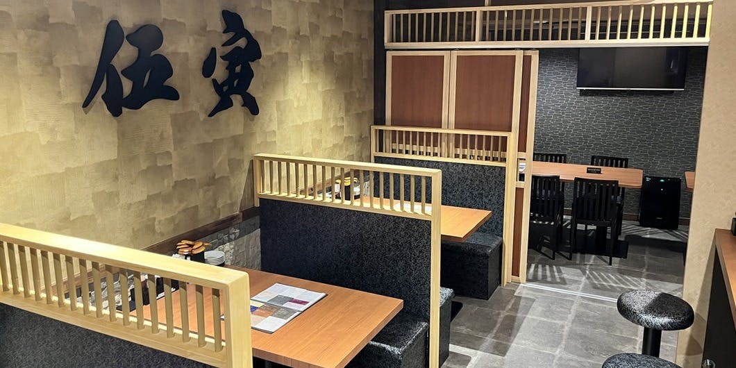 かに 伍寅 - 画像1