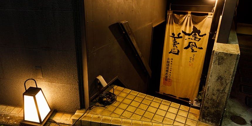 鷹番 貞 - 画像3