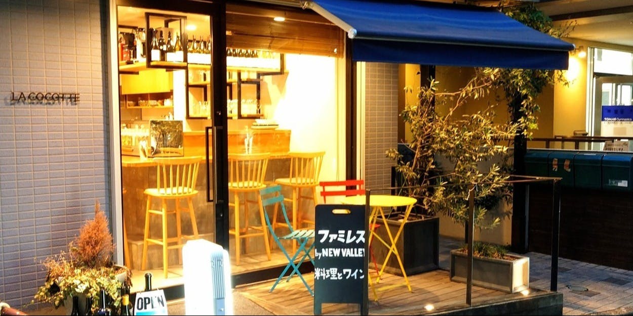 ファミレスbyNEWVALLEY - 画像4