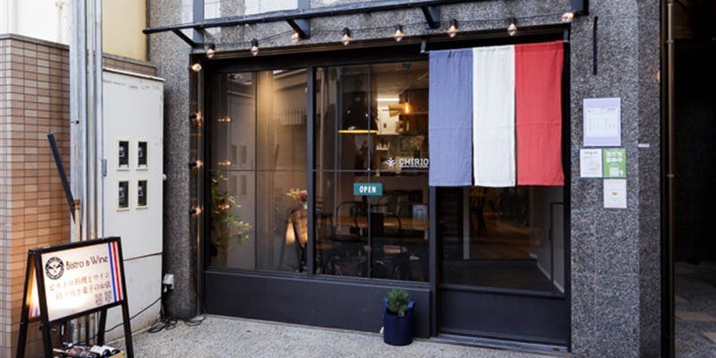 BISTRO KITCHEN CHIRIO - 画像5