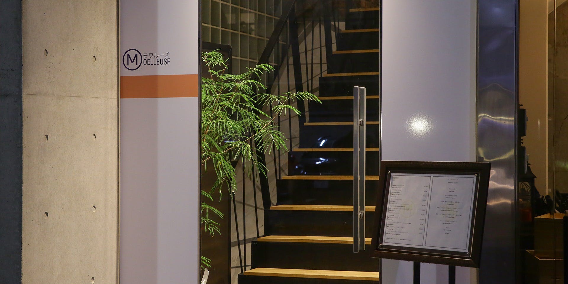 モワルーズ - 画像4