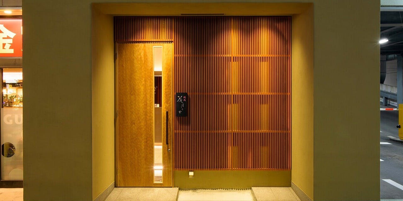 焼肉 花ほのお 上大岡 - 画像3