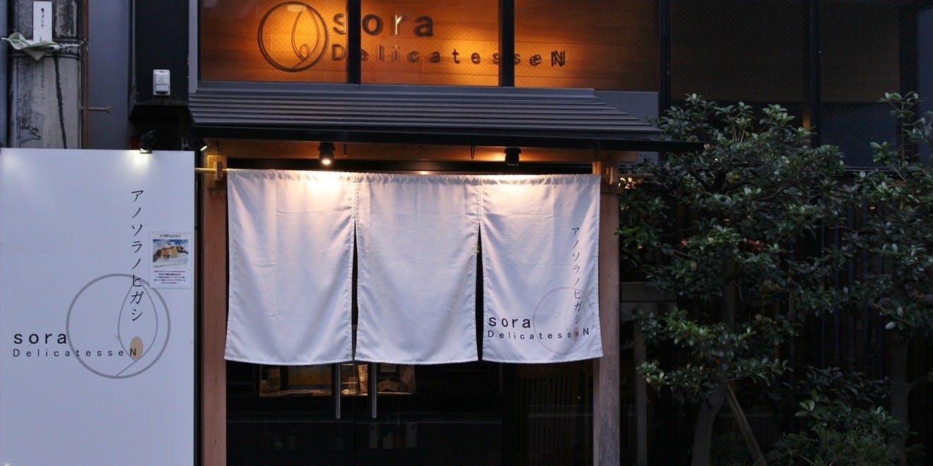 アノソラノヒガシ - 画像5