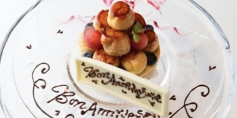 【記念日】前菜、メイン、小さなクロカンブッシュなど全5品　乾杯シャンパーニュ付＋乾杯シャンパーニュ