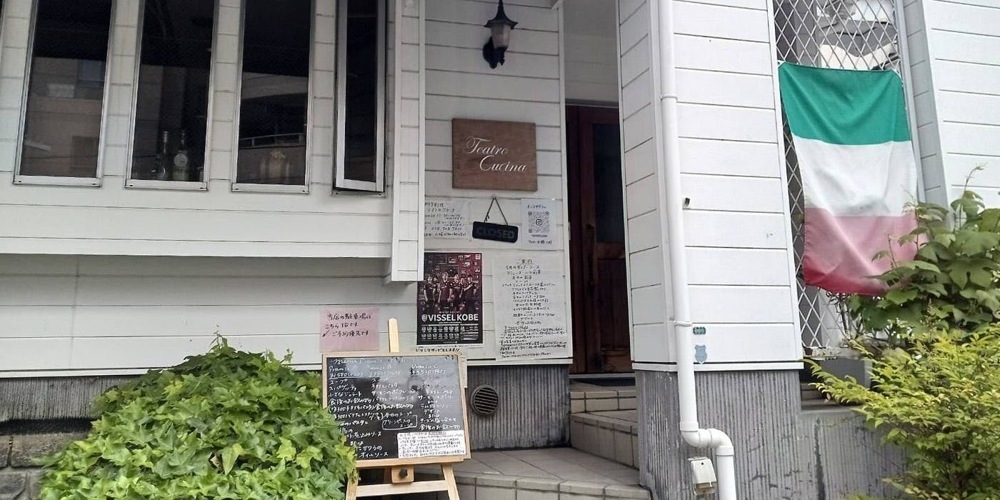 テアトロ クチーナ - 画像2