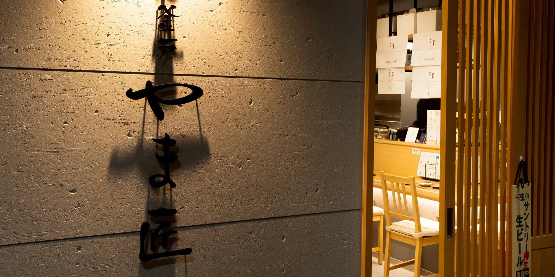 炭火と釜戸 やま匠 - 画像3