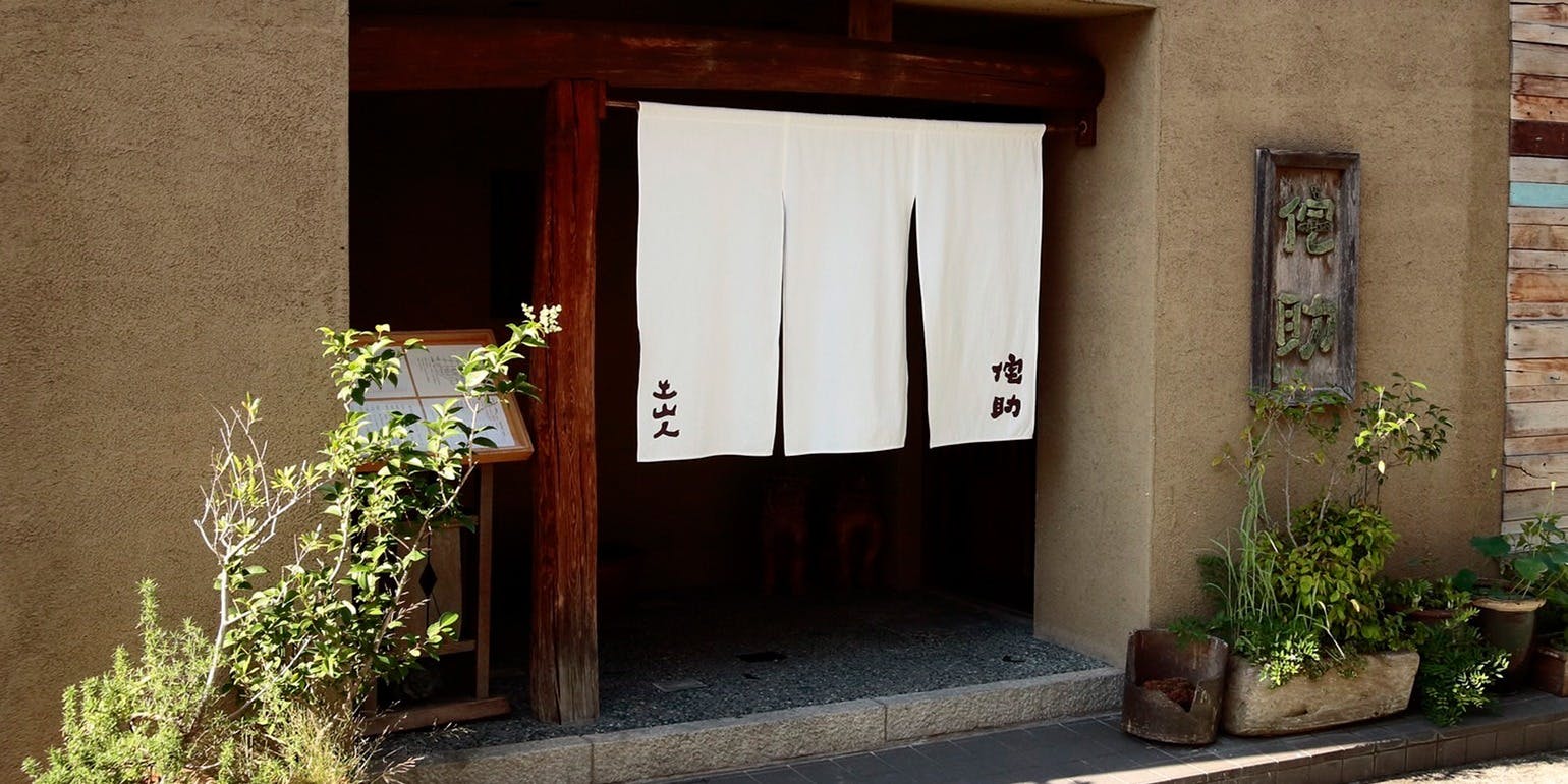 馳走侘助 - 画像4