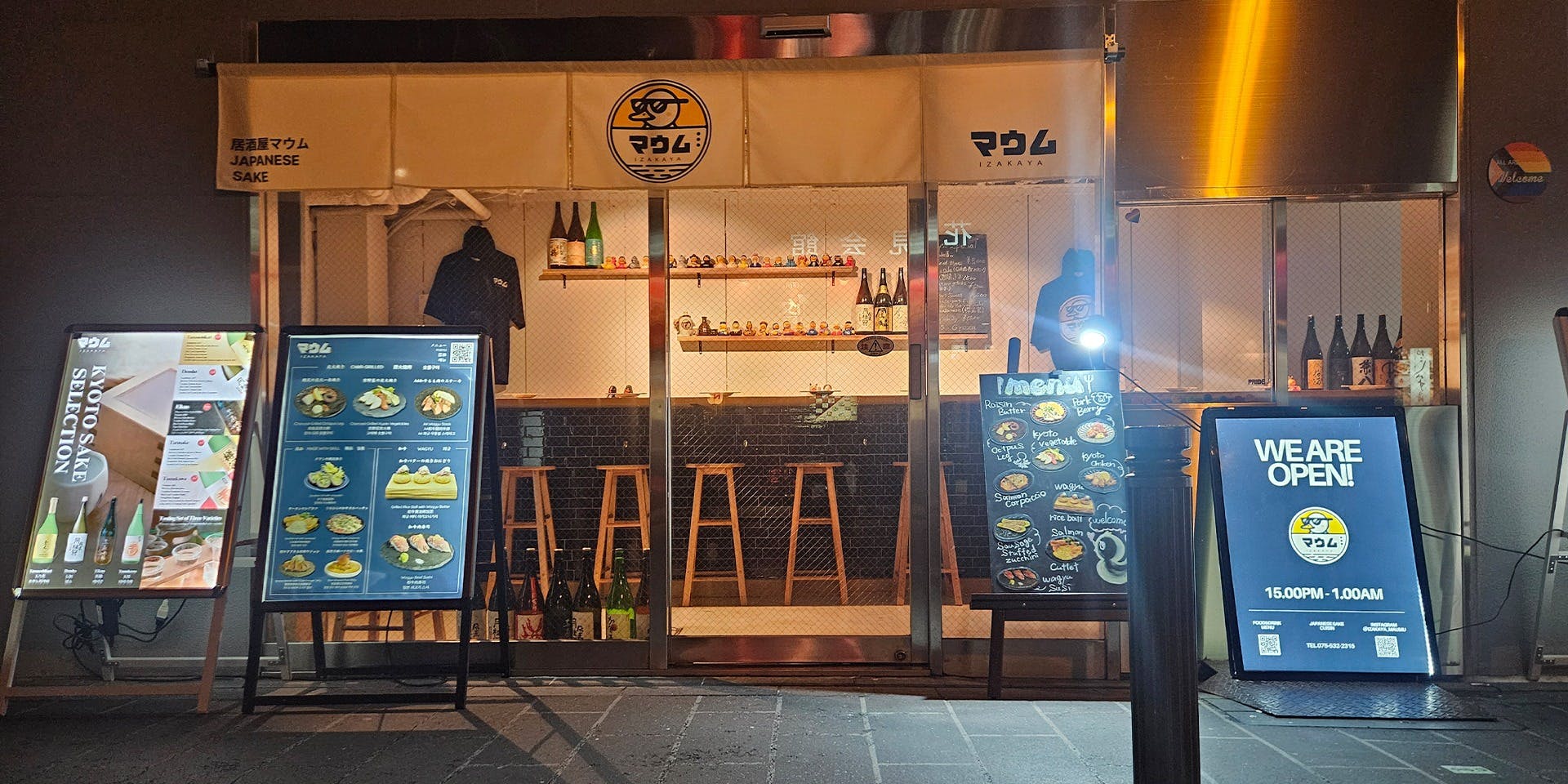 居酒屋 マウム - 画像2