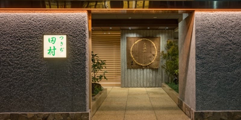 【完全個室 会席コース】～代々継承された技術でつくるスタンダードな会席～