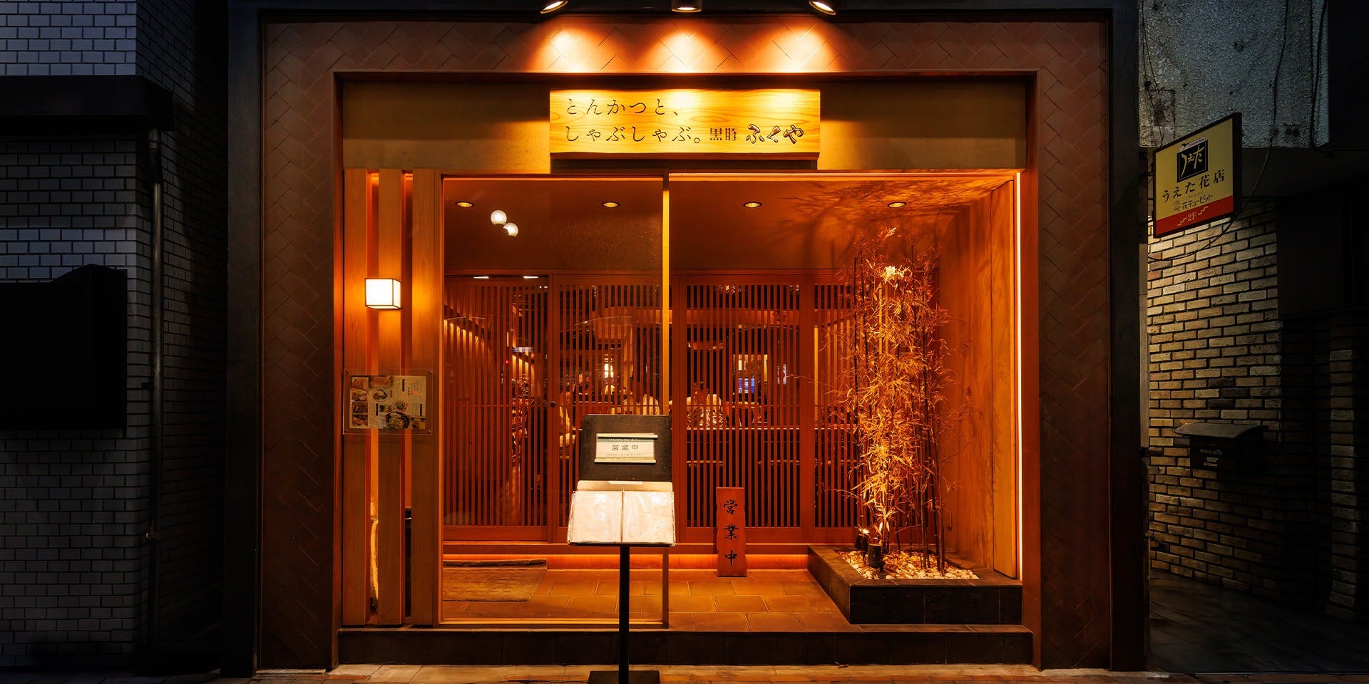 とんかつと、しゃぶしゃぶ。黒豚ふくや - 画像6