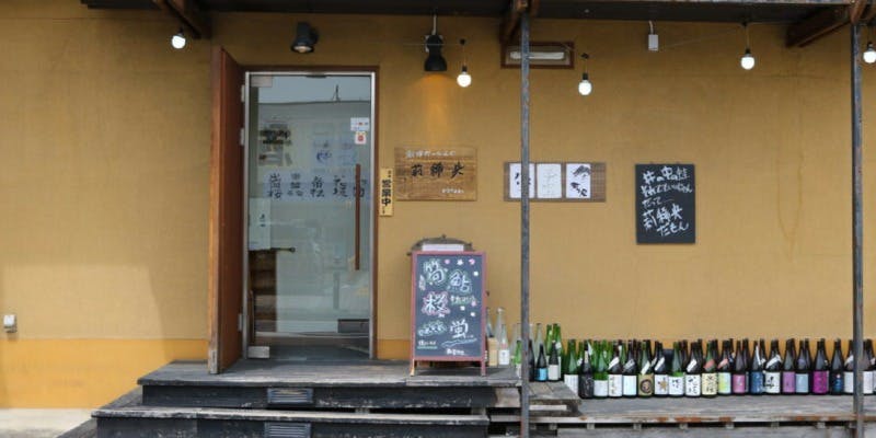 創作だいにんぐ 莉稀央 - 画像2