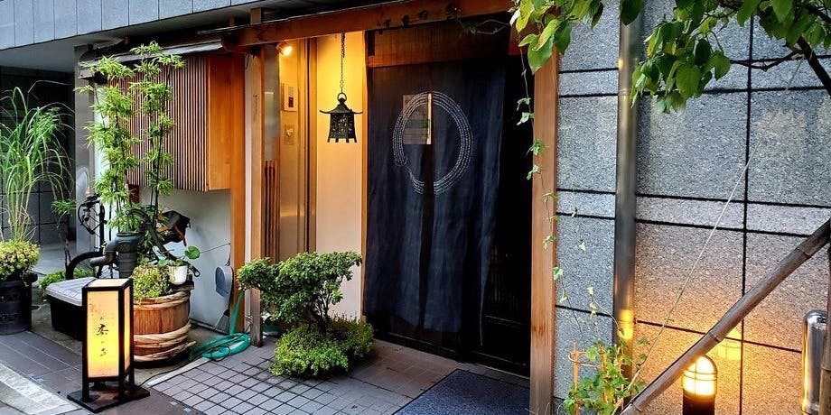 お茶の子 - 画像4