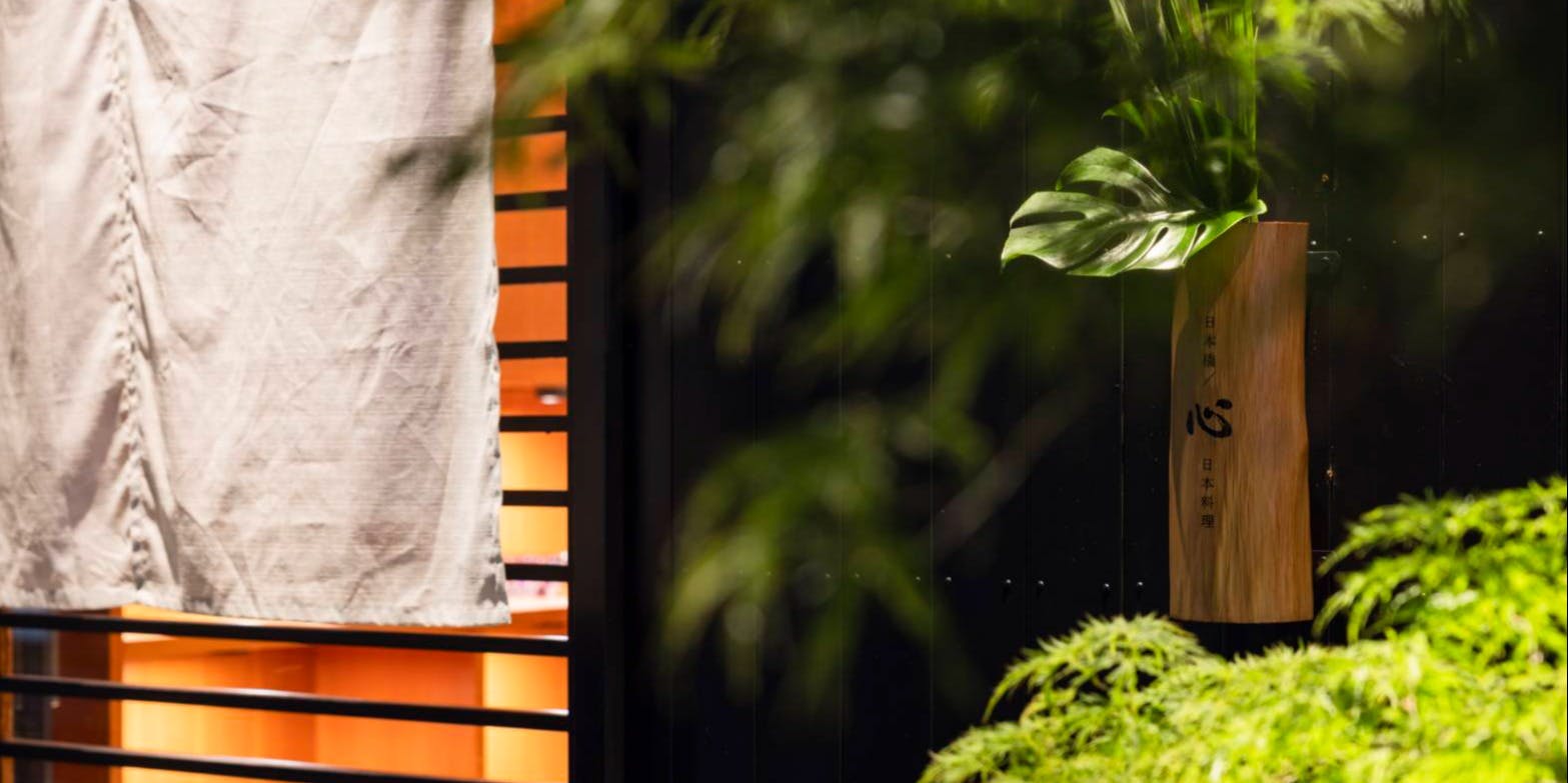 日本料理 日本橋 心 - 画像5